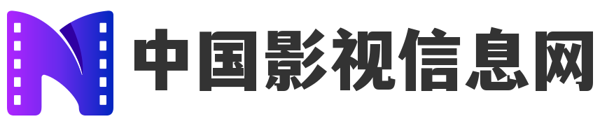 中国影视信息网